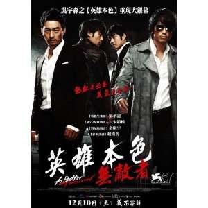 Movie Taiwanese 11 x 17 Inches   28cm x 44cm Jin mo Ju Seung heon Song 