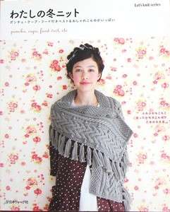   Winter Knit   Wear & Stylish Goods/Japanese Crochet Knitting Book/b42