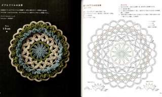 Crochet Flower Patterns   Japanese Craft Book  