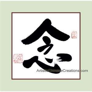  Chinese Art / Traditional Chinese Calligraphy / Chinese 