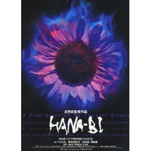 Hana bi Movie Poster (11 x 17 Inches   28cm x 44cm) (1997) Japanese 