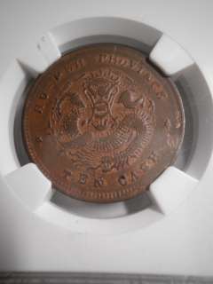 China 1902 05, Hupeh 10 Cash, Y 120A.6, NGC XF45BN  