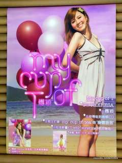 THERESA FU My Cup of T Promo Poster [2007] 傅穎 第一版 *Hong Kong 