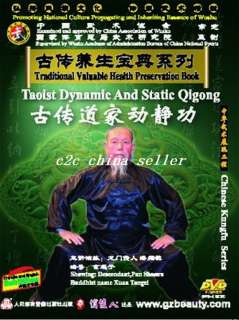   Health Preservation Book(6/12)Taoist Dynamic And Static Qigong