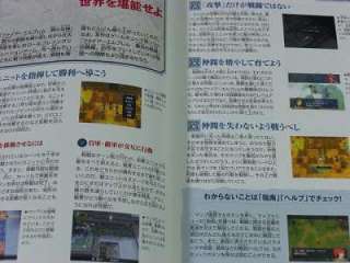 Fire Emblem Radiant Dawn Nintendo Official Guide Book  