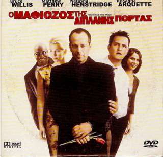 THE WHOLE NINE YARDS BRUCE WILLIS, MATTHEW PERRY, ROS  