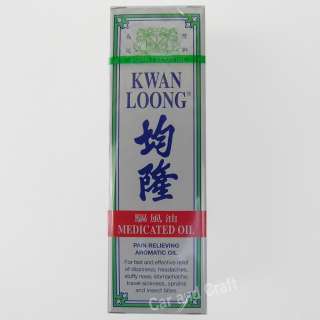 3x Kwan Loong Medicated Oil Singapore 57ml 雙獅牌 均隆 驅風油 